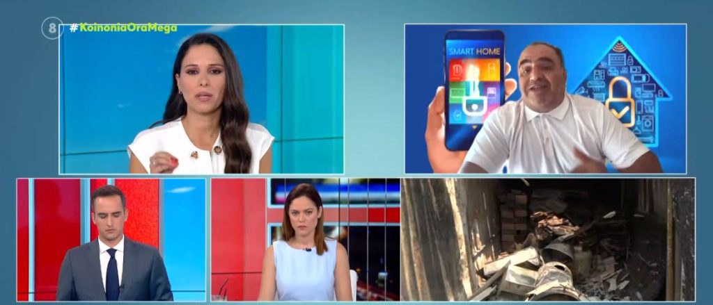 Ηλεκτρονική απάτη σε βάρος των πυρόπληκτων – Επιτήδειοι προσφέρουν στέγαση με στόχο να αποσπάσουν χρήματα