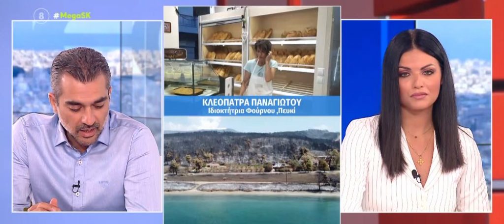 Πευκί – «Μου θύμιζε εικόνες ξεριζωμού» – Μαρτυρία κατοίκου στο MEGA