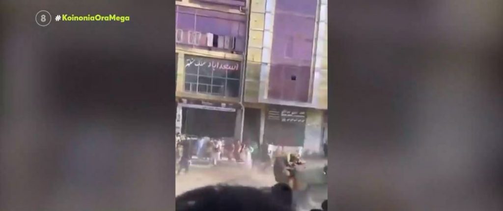Αφγανιστάν – Η χώρα βρίσκεται υπό τον έλεγχο των Ταλιμπάν