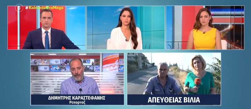 Νέες διακοπές κυκλοφορίας – Αποκαταστάθηκε η κυκλοφορία στην Κερατέα