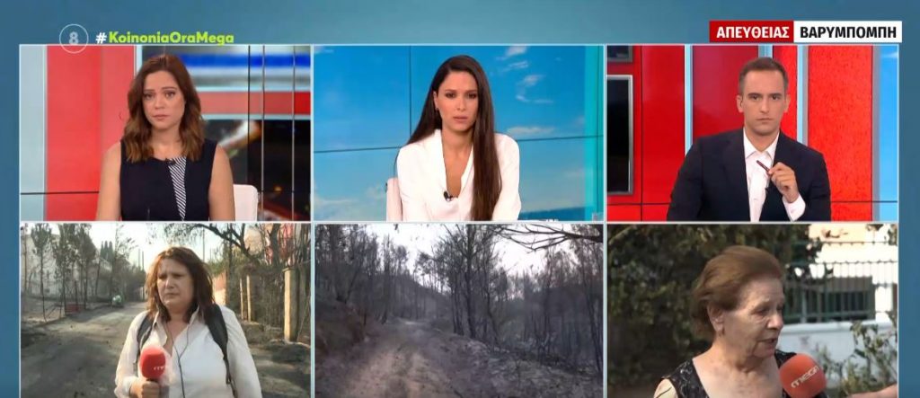 Συγκλονίζουν οι κάτοικοι σε Βαρυμπόμπη & Αδάμες – «Η φωτιά ήταν παντού» – Καταγγελίες για εγκαταλειμμένα & ακαθάριστα οικόπεδα