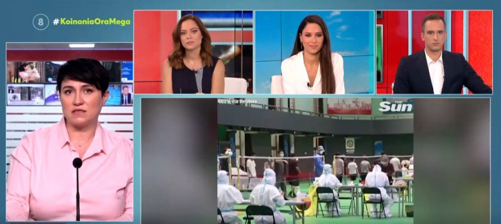 Διεθνείς ειδήσεις – Στις ουρές 12 εκατ. κάτοικοι για τεστ στη Γουχάν – Συνέχεια του θρίλερ με τη Λευκορωσίδα αθλήτρια στο Τόκιο