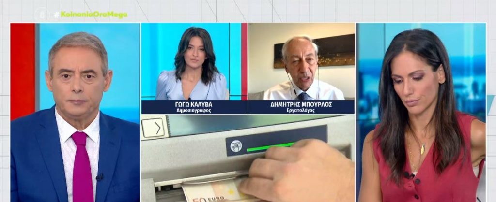 Πιθανή η αναδρομική περικοπή των συντάξεων χηρείας – Πώς θα την αποφύγουν οι δικαιούχοι