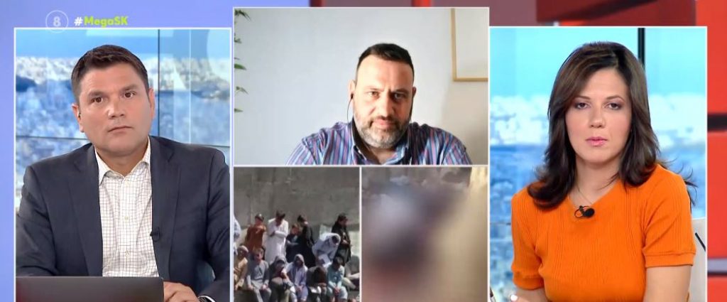 Αφγανιστάν – Ανησυχία για το πως θα επηρεάσει το προσφυγικό την Ελλάδα