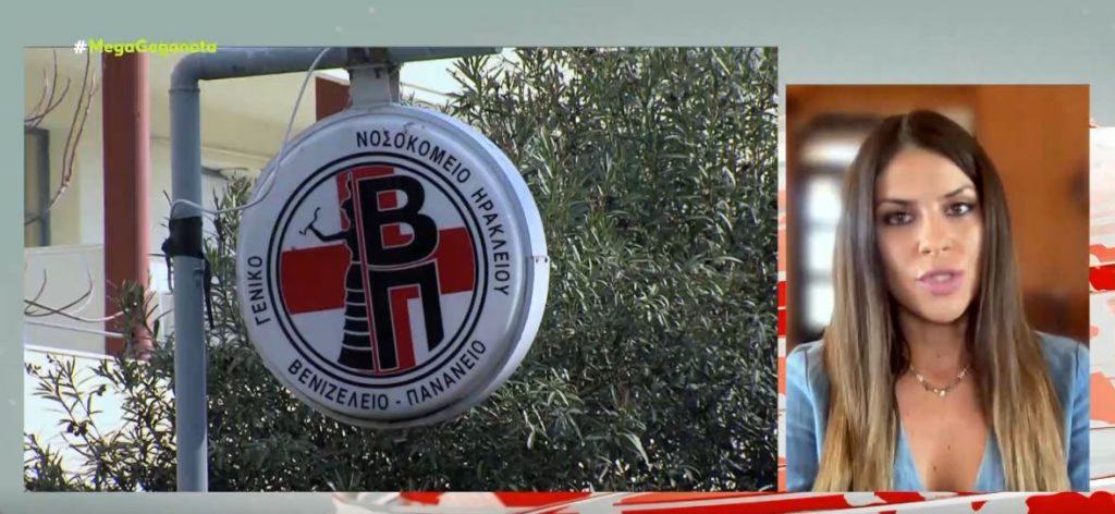 Κρήτη – Στη ΜΕΘ 36χρονη έγκυος με κορωνοϊό – Δεν είναι εμβολιασμένη