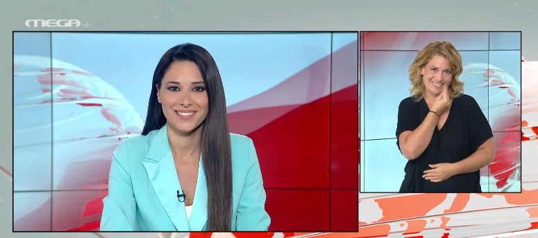 MEGA Δελτίο Νοηματικής 30/08/21 - 