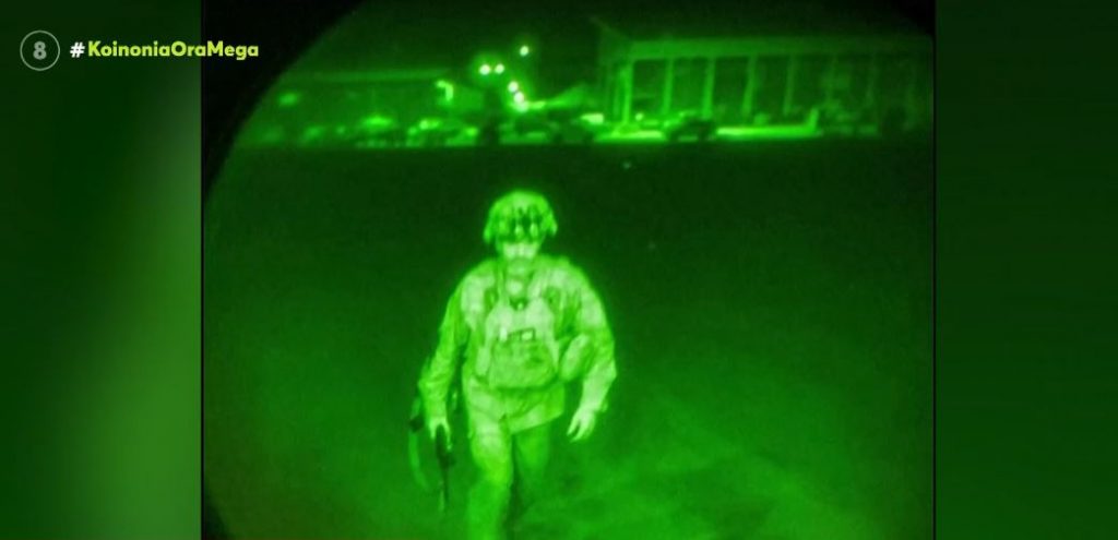 Διεθνείς ειδήσεις – Αποχώρησαν και οι τελευταίοι Αμερικανοί από το Αφγανιστάν – Εικόνες καταστροφής στο Μεξικό μετά από σφοδρές πλημμύρες