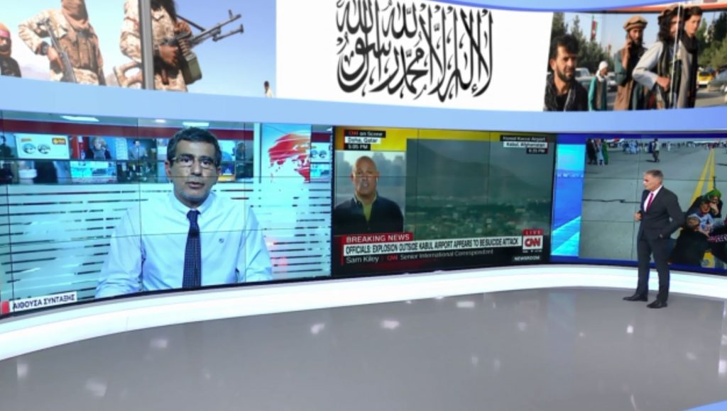 Αφγανιστάν – Έκρηξη έξω από το αεροδρόμιο της Καμπούλ