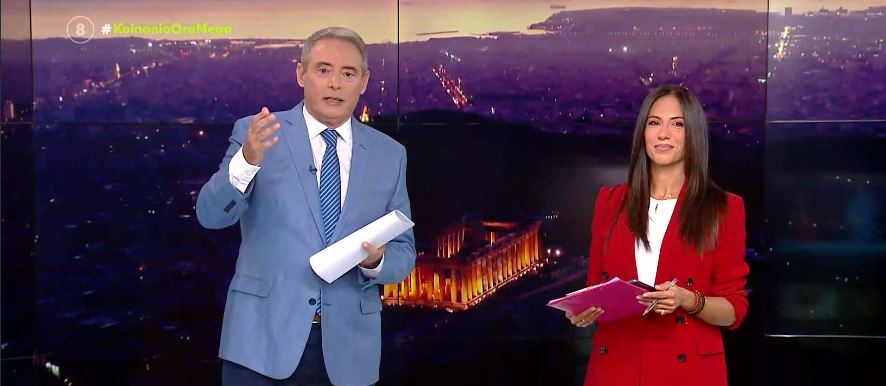 Κοινωνία Ώρα MEGA 23/08/21 - 