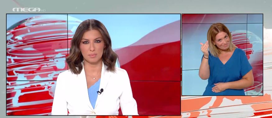 MEGA Δελτίο Νοηματικής 02/08/21 - 