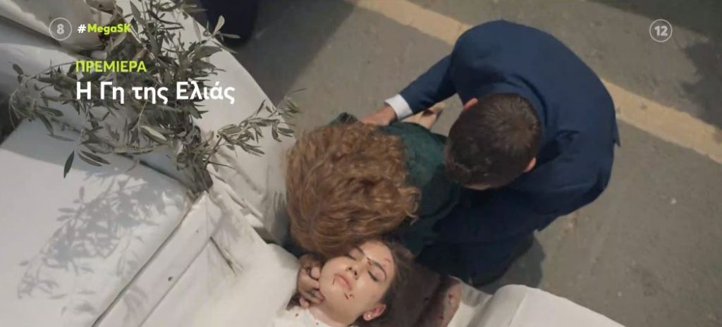 «Η Γη της Ελιάς» έρχεται από την 1η Σεπτεμβρίου στο MEGA