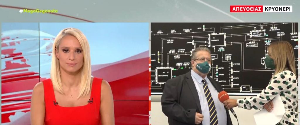 Το MEGA στο κέντρο επιχειρήσεων του ΑΔΜΗΕ