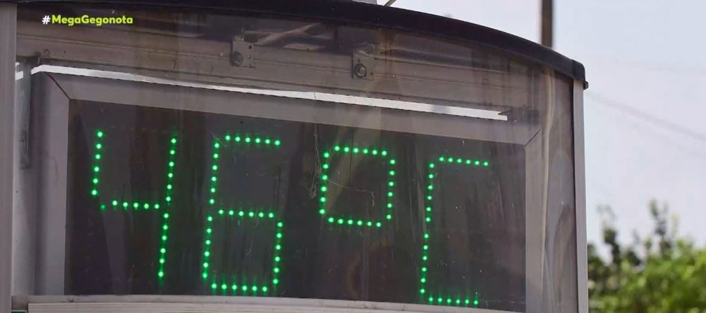 Ακραίος καύσωνας διαρκείας – «Φλέγεται» το κέντρο της Αθήνας