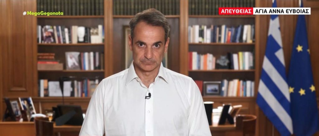 Μητσοτάκης – Τα δύσκολα είναι μπροστά μας – Σχέδιο έκτακτης ανάγκης για την αντιμετώπιση πυρκαγιών