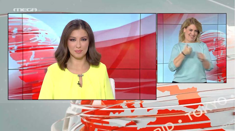 MEGA Δελτίο Νοηματικής 11/08/21 - 