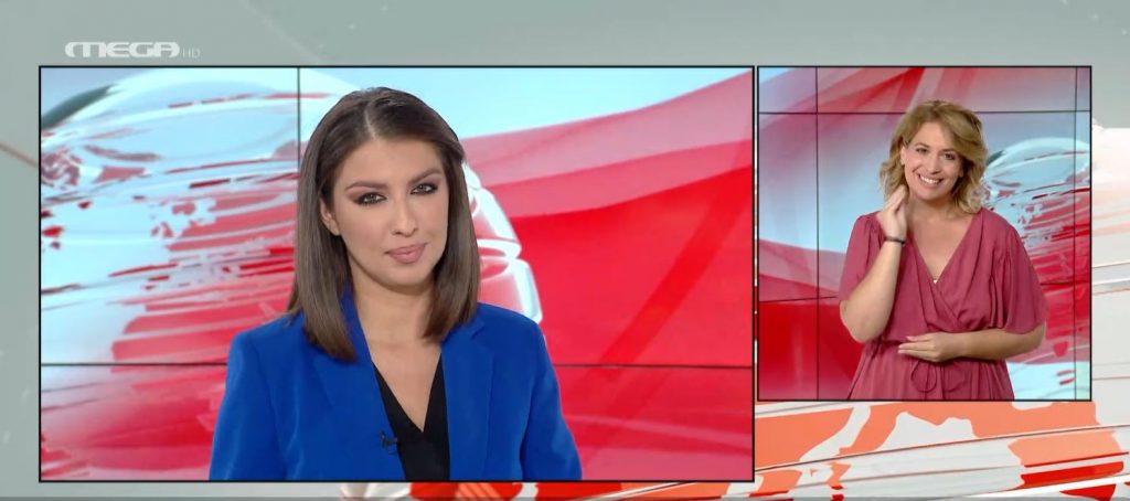 MEGA Δελτίο Νοηματικής 12/08/21 - 