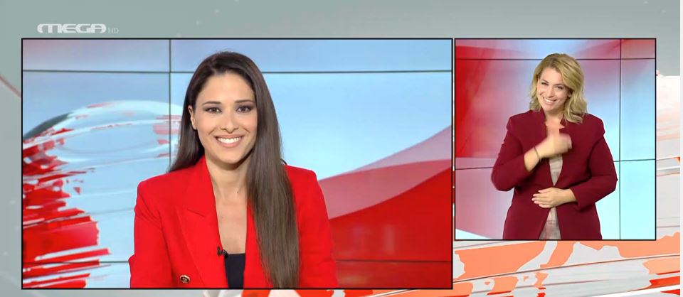 MEGA Δελτίο Νοηματικής 31/08/21 - 