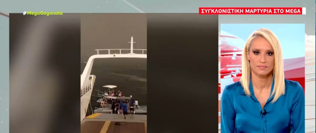 Εύβοια – Συγκλονιστική μαρτυρία διασωθείσας από τη φωτιά στις Ροβιές