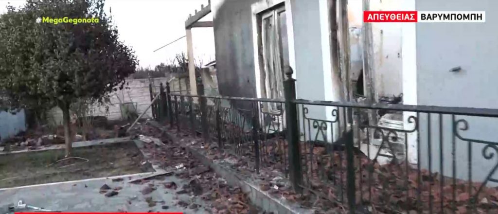 Φωτιές – Πληθαίνουν οι καταγγελίες για εξαπάτηση με πρόσχημα τη βοήθεια στους πυρόπληκτους