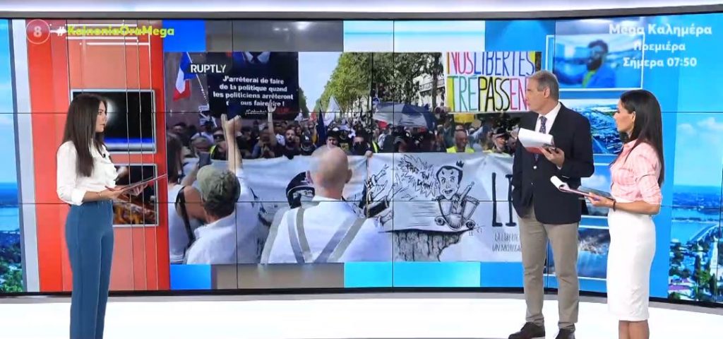 Διεθνείς ειδήσεις – Με πάσο εμβολιασμού η είσοδος σε κλαμπ στη Βρετανία – Διαμαρτυρίες για το πιστοποιητικό υγείας σε Ολλανδία & Γαλλία