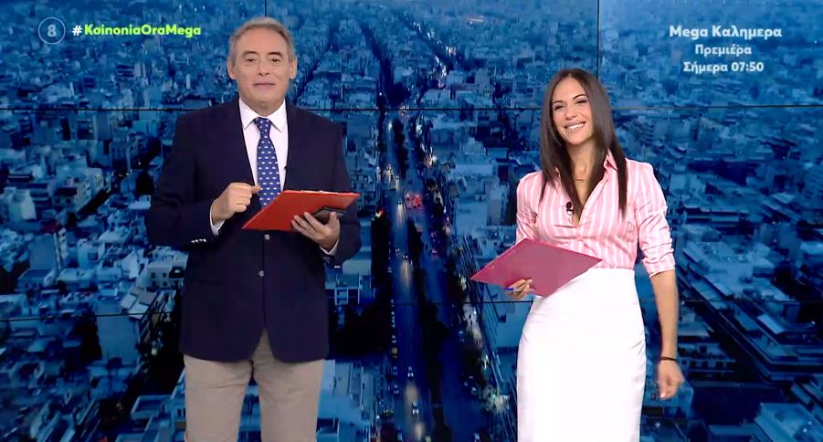 Κοινωνία Ώρα MEGA 06/09/21 - 