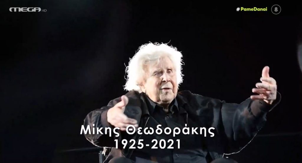 «Ο γαλαξίας μου Μίκης Θεοδωράκης» – Η ζωή του κορυφαίου συνθέτη στο Μέγαρο Μουσικής