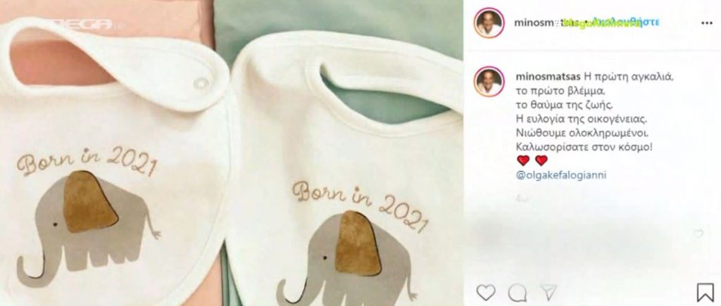 Η Όλγα Κεφαλογιάννη έφερε στον κόσμο δίδυμα, αγόρι & κορίτσι