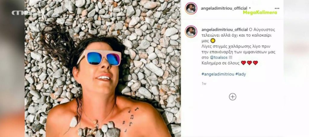 «Είδες τι ανέβασε;» – Βόλτα στα social media των διάσημων