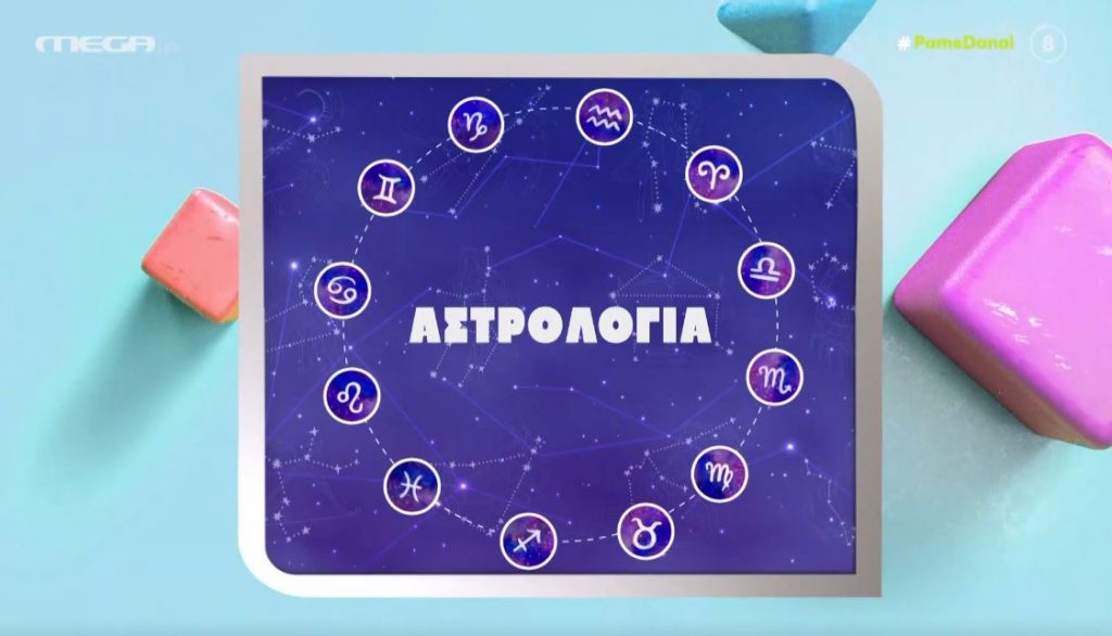 Οι αστρολογικές προβλέψεις της ημέρας από τη Βίκυ Παγιατάκη!