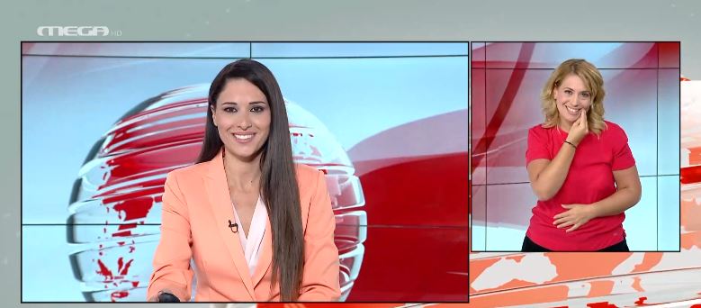 MEGA Δελτίο Νοηματικής 01/09/21 - 