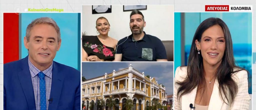 Καλημέρα από τους Έλληνες της Κολομβίας!