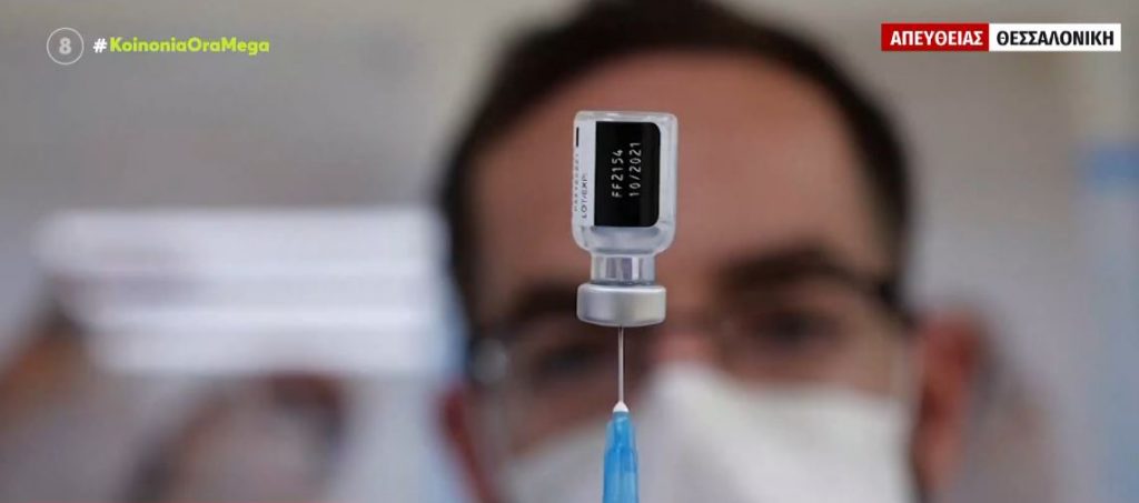 Θεσσαλονίκη – Νοσηλεύτριες με πλαστά πιστοποιητικά εμβολιασμού και στη ΜΕΘ του νοσοκομείου Γεννηματάς