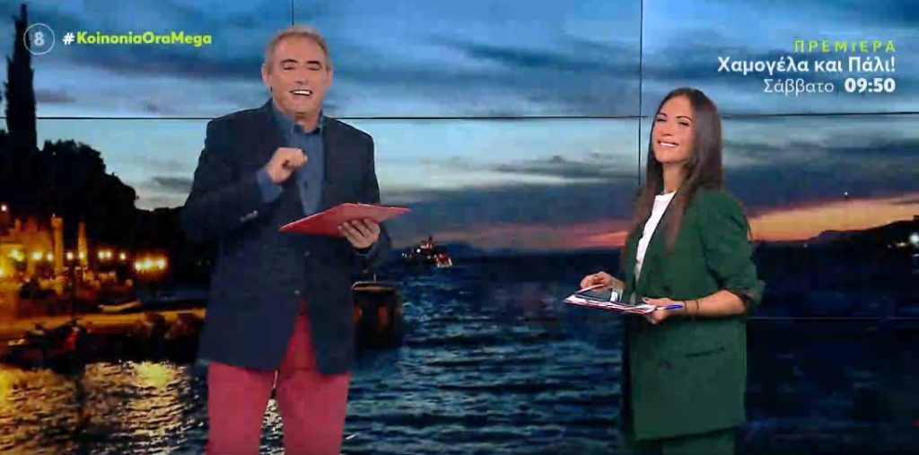 Κοινωνία Ώρα MEGA 10/09/21 - 