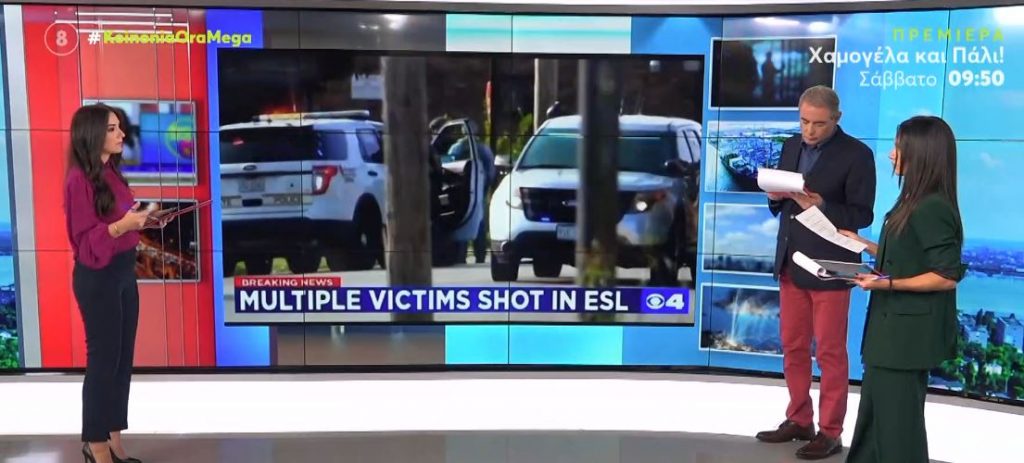 Διεθνείς ειδήσεις – Πυροβολισμοί με τραυματίες στο Ιστ Σεντ Λούις – Υποχρεωτικός ο εμβολιασμός στα παιδιά από 12 ετών στο Λος Άντζελες