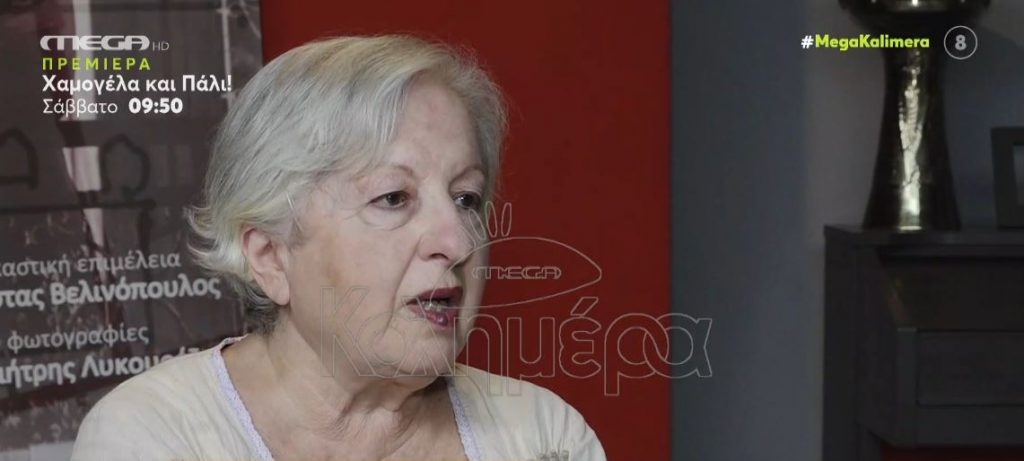 Ελένη Γερασιμίδου στο MEGA Καλημέρα – «Δεν με έχουν απολύσει ποτέ στη ζωή μου»