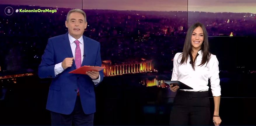 Κοινωνία Ώρα MEGA 02/09/21 - 