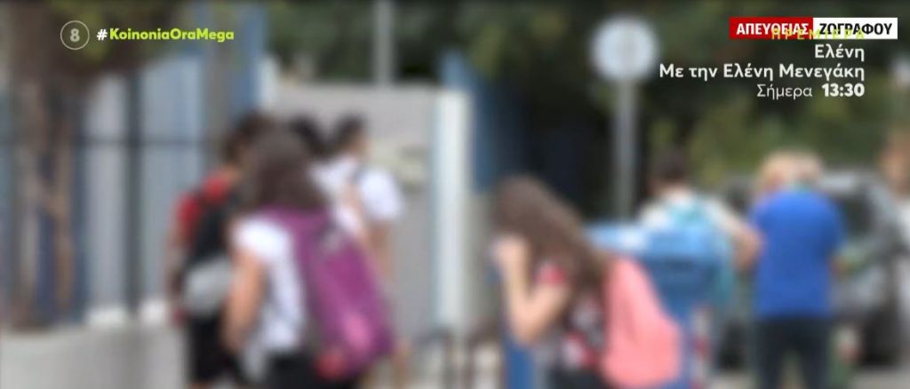 Σχολεία – Διαφορετικό «κουδούνι» φέτος – Το «στοίχημα» για να παραμείνουν ανοιχτά