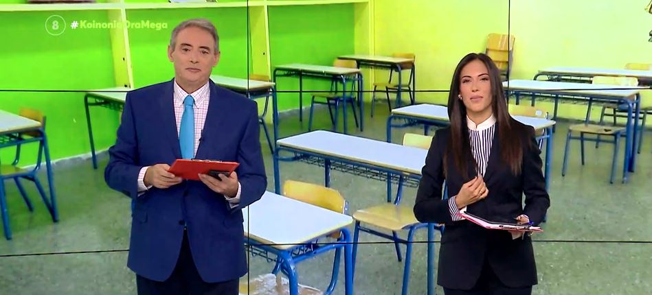 Κοινωνία Ώρα MEGA 13/09/21 - 