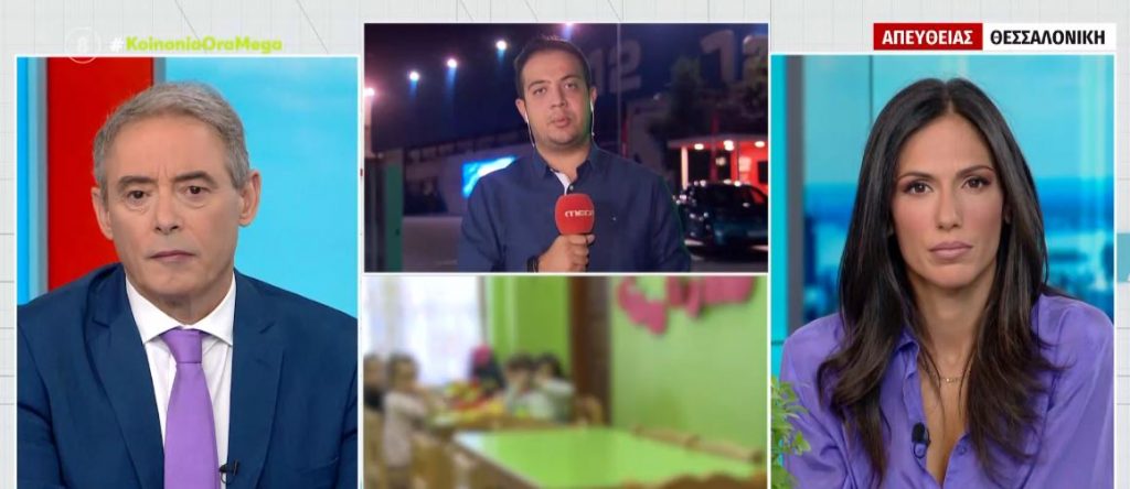 Θεσσαλονίκη – Τρία κρούσματα στον παιδικό σταθμό «Άγιος Στυλιανός» – Ανεμβολίαστο το 40% του προσωπικού