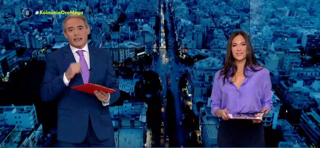 Κοινωνία Ώρα MEGA 14/09/21 - 