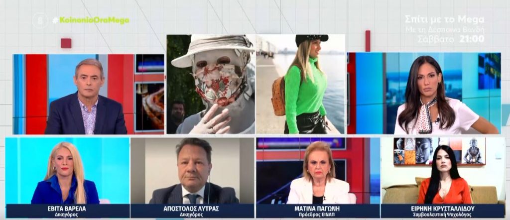 Επίθεση με βιτριόλι – Εκατοντάδες τα μηνύματα συμπαράστασης στην Ιωάννα – Οι ποινές & η εξέλιξη της διαδικασίας