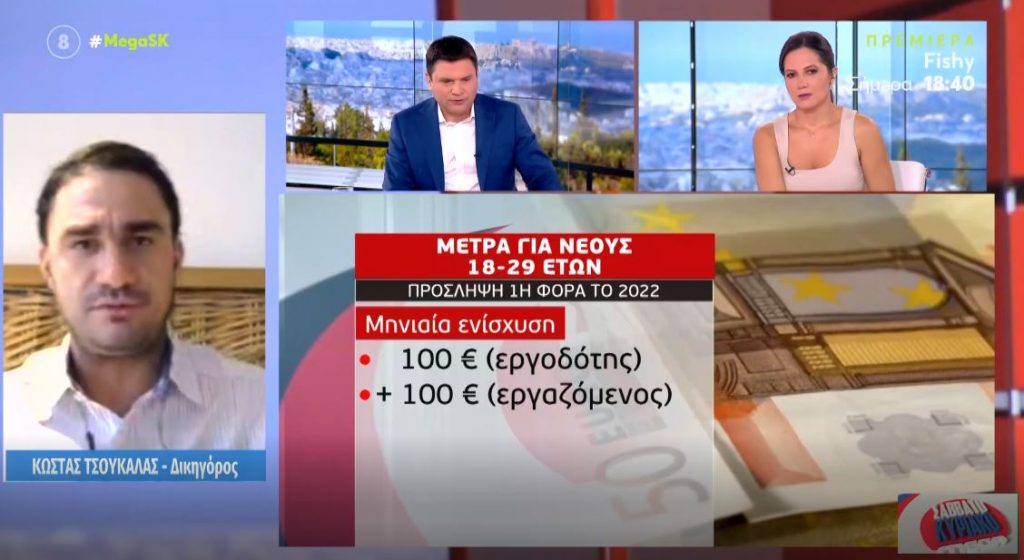 Όλα τα μέτρα για τους νέους έως 29 ετών