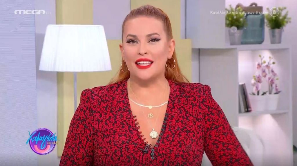 Χαμογέλα και Πάλι!