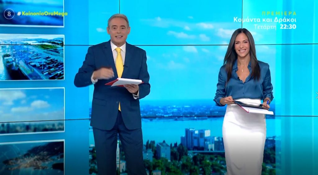 Κοινωνία Ώρα MEGA 20/09/21 - 