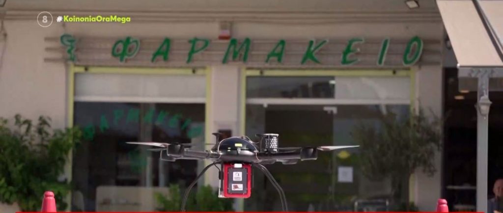 Τρίκαλα – Μοιράζουν φάρμακα με drone