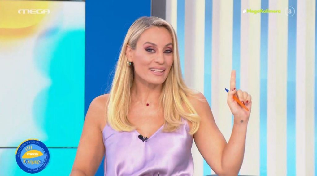 MEGA Καλημέρα (22/09/21) - 