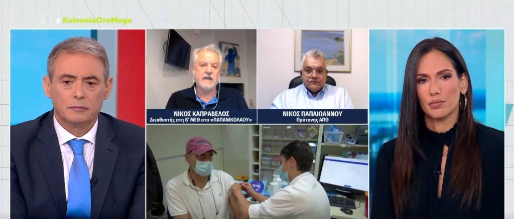 Κορωνοϊός – Αγωνία για την κατάσταση στα νοσοκομεία – Τι θα γίνει με τα πανεπιστήμια