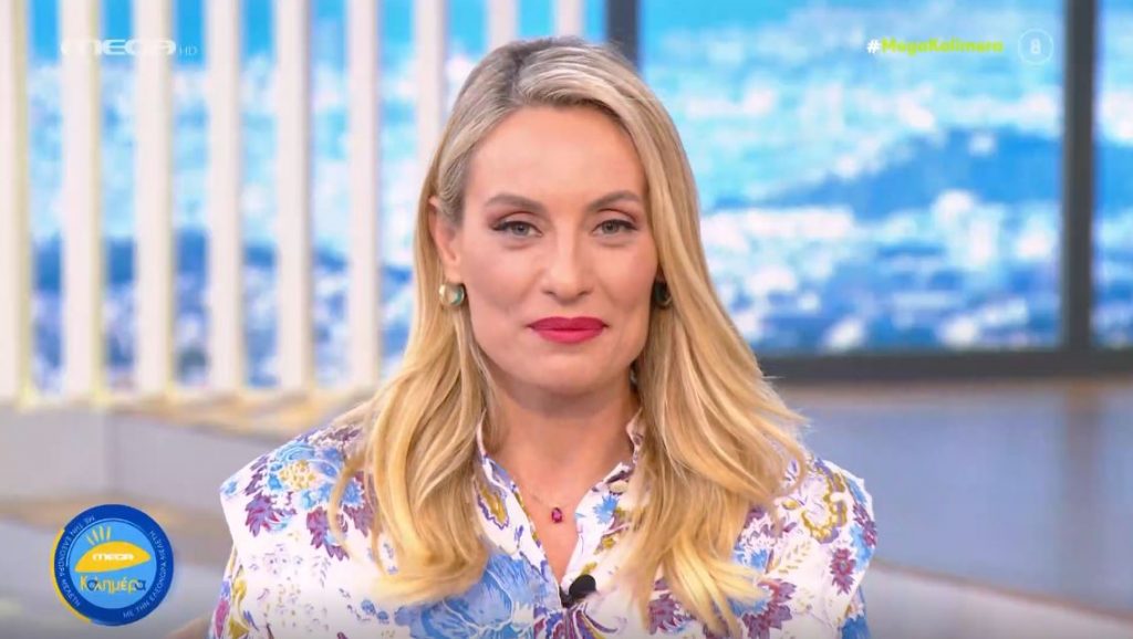 MEGA Καλημέρα (23/09/21) - 