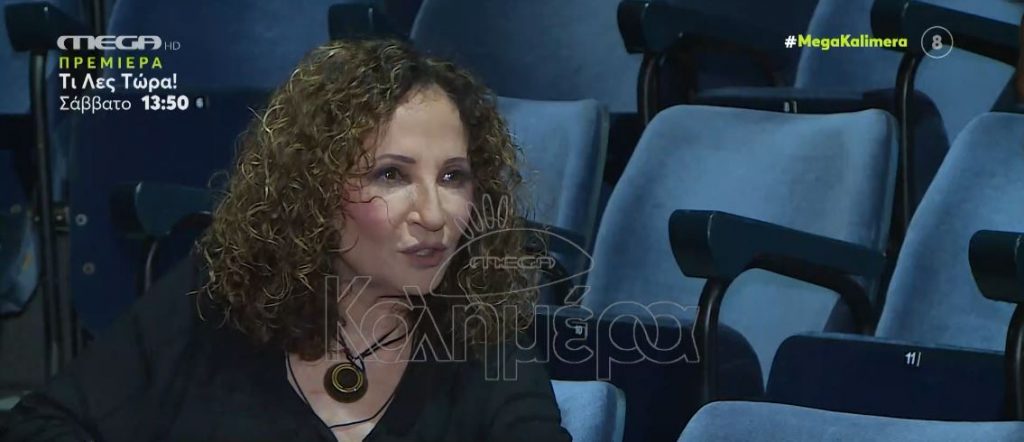 Γλυκερία στο MEGA Kαλημέρα – «Περνώντας η ηλικία υπάρχει φθορά, αν αποδεχτείς αυτό, αποδέχεσαι τα πάντα»