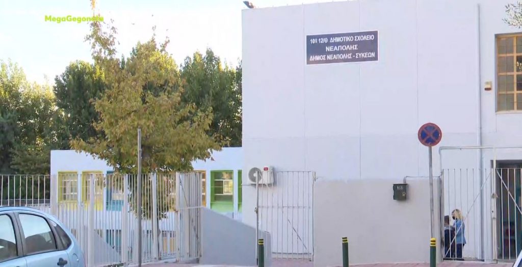 Σχολεία – Άρχισαν να κλείνουν τμήματα λόγω covid – Σοκαριστικές προβλέψεις για τα κρούσματα